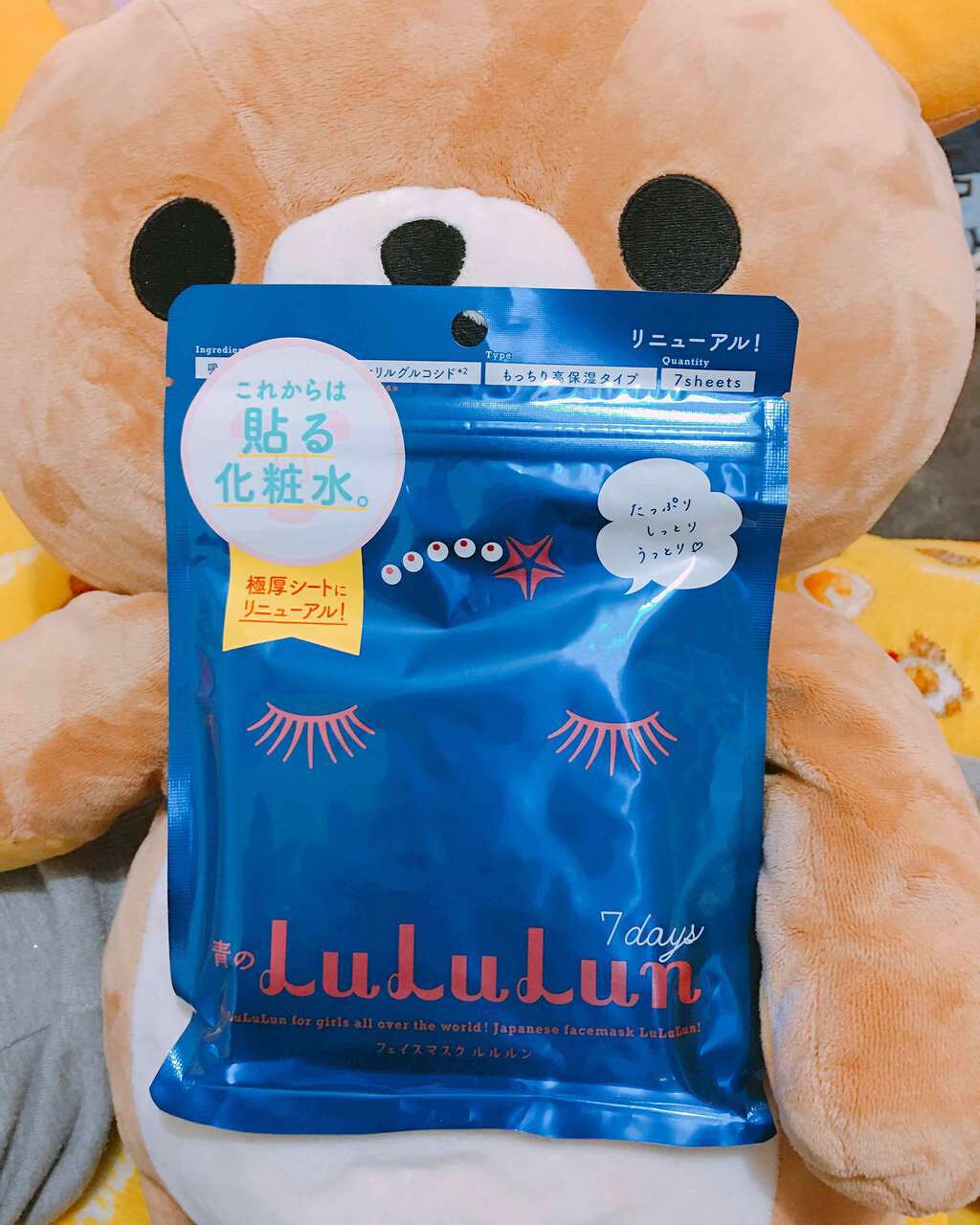 ルルルンピュア 青 (モイスト)/ルルルン/シートマスク・パックを使ったクチコミ(1枚目)
