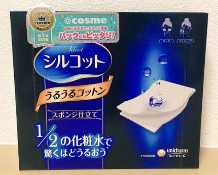 シルコット うるうるコットン/シルコット/コットンを使ったクチコミ(1枚目)