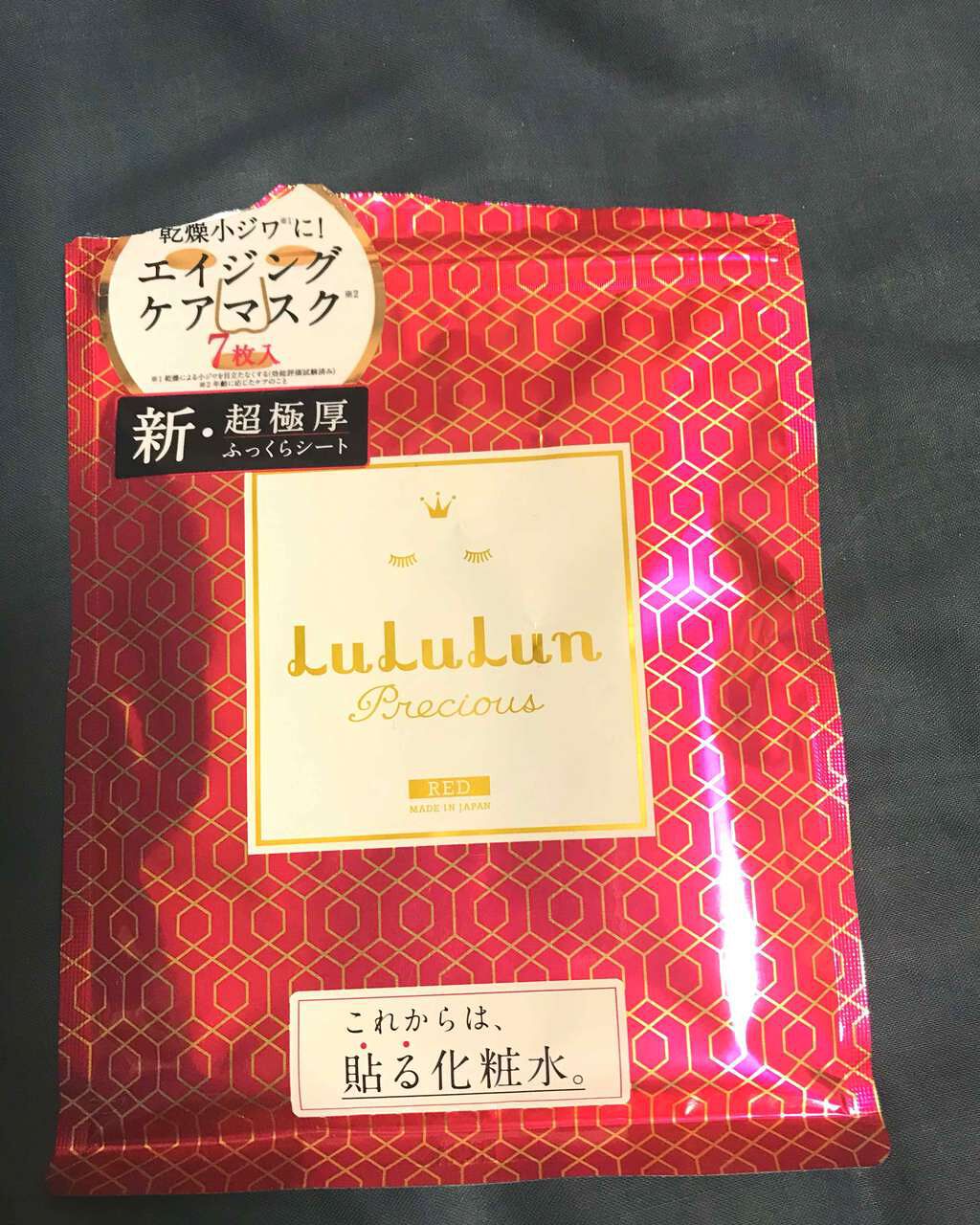 ルルルンプレシャス RED(モイスト)【旧】/ルルルン/シートマスク・パックを使ったクチコミ(1枚目)