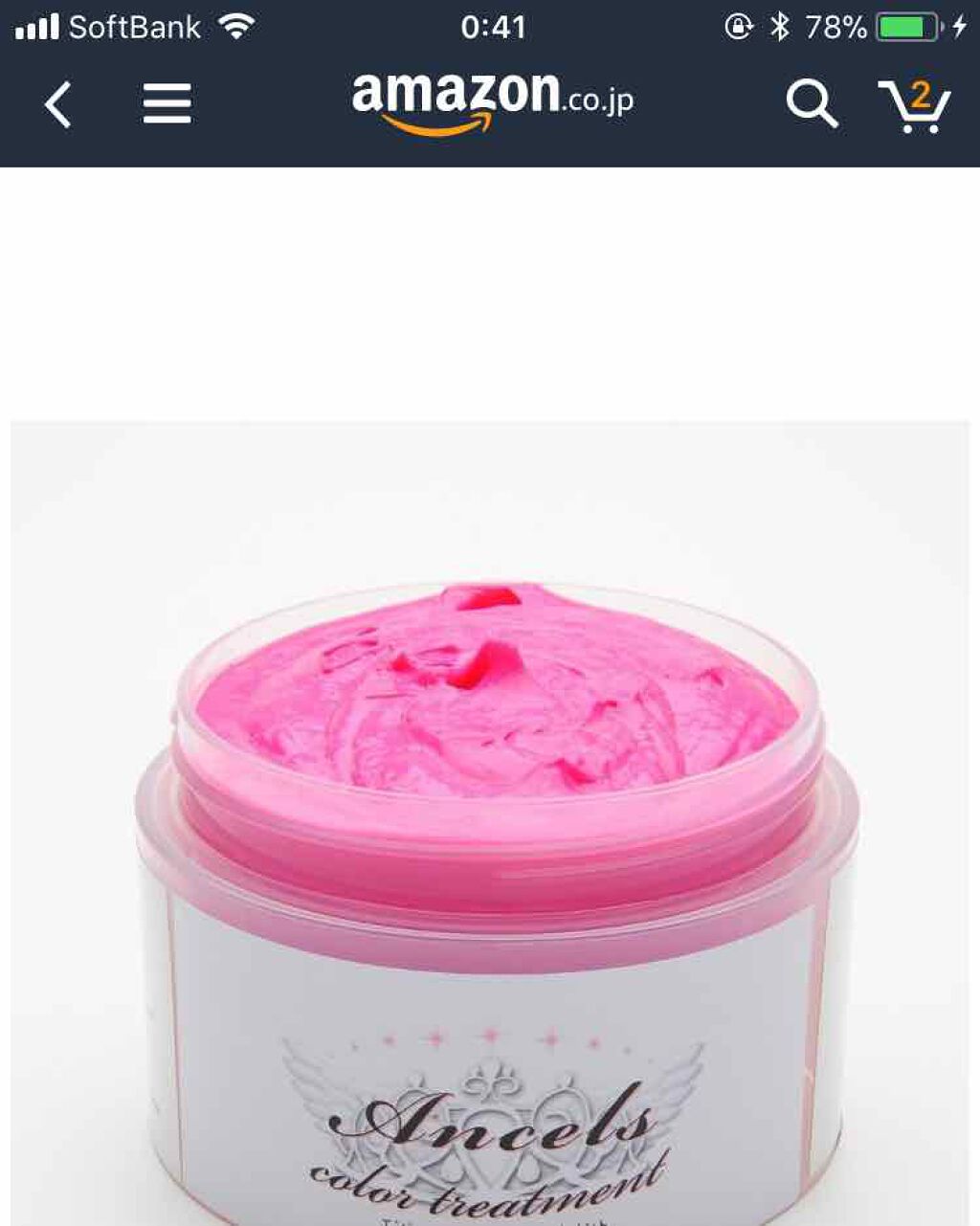 キュプアス カラーバター