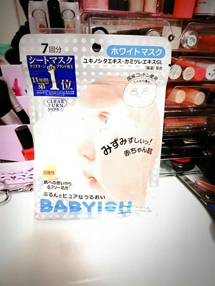 クリアターン ベイビッシュ ホワイトマスク/クリアターン/シートマスク・パックを使ったクチコミ(1枚目)