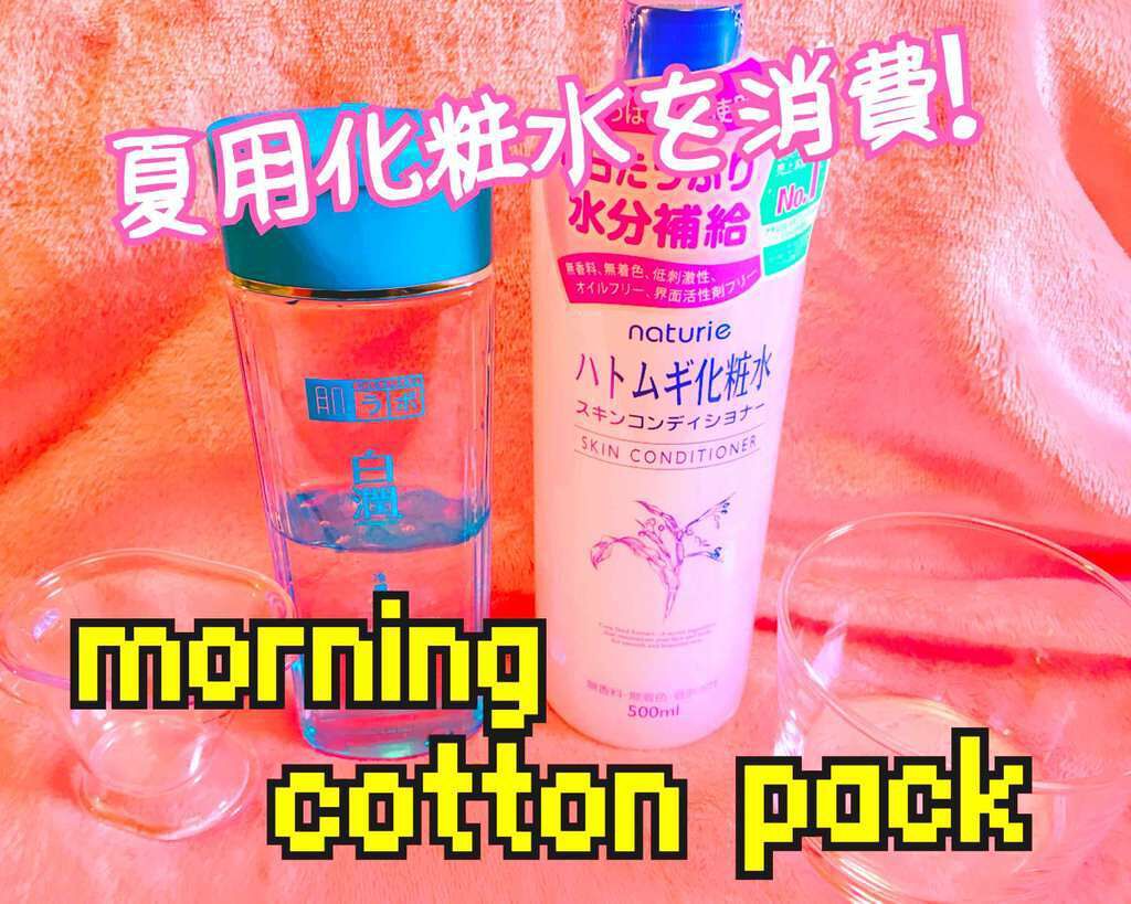 ハトムギ化粧水(ナチュリエ スキンコンディショナー R )/ナチュリエ/化粧水を使ったクチコミ(1枚目)