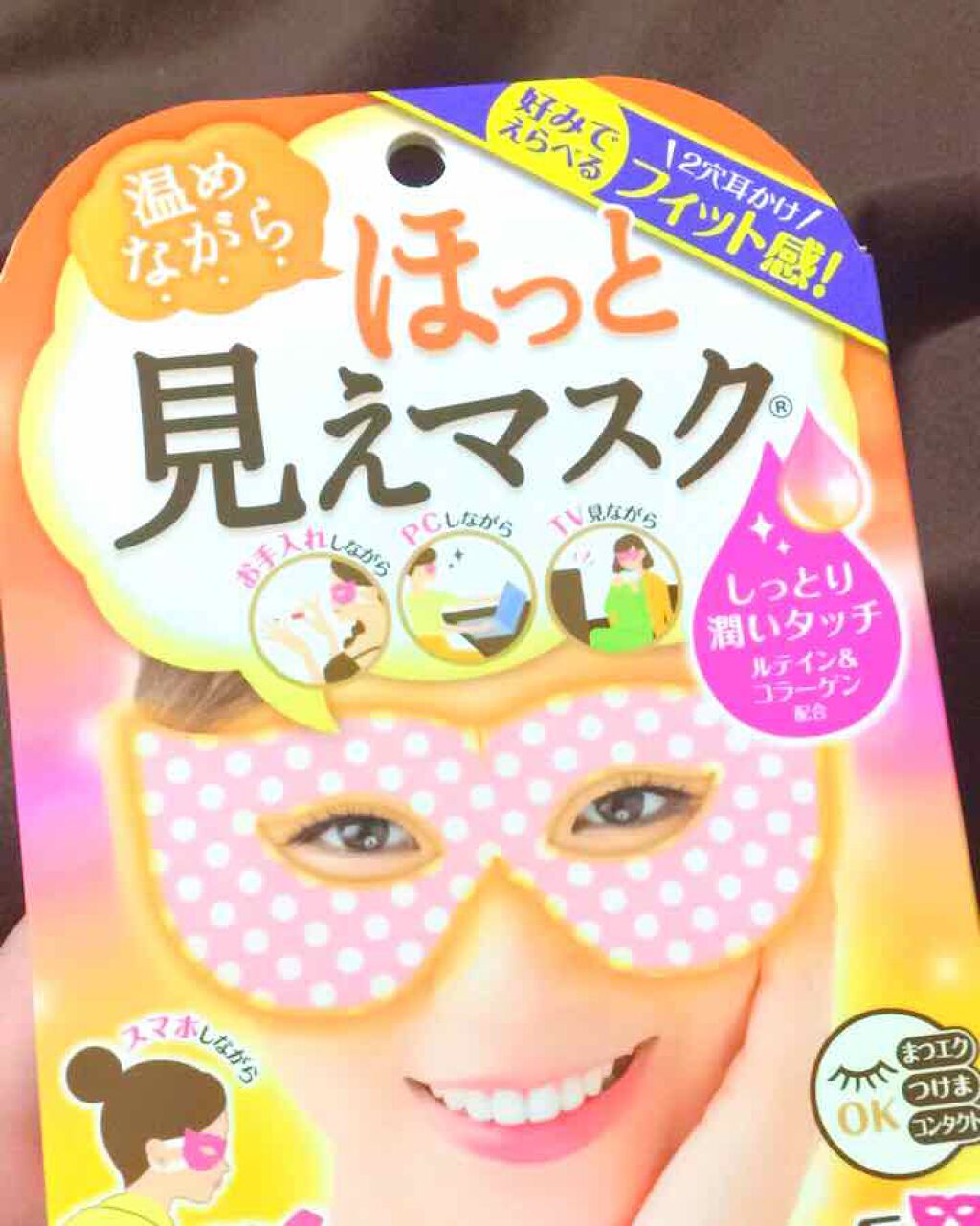ほっと見えマスク/温活女子会プロデュース/その他を使ったクチコミ（1枚目）