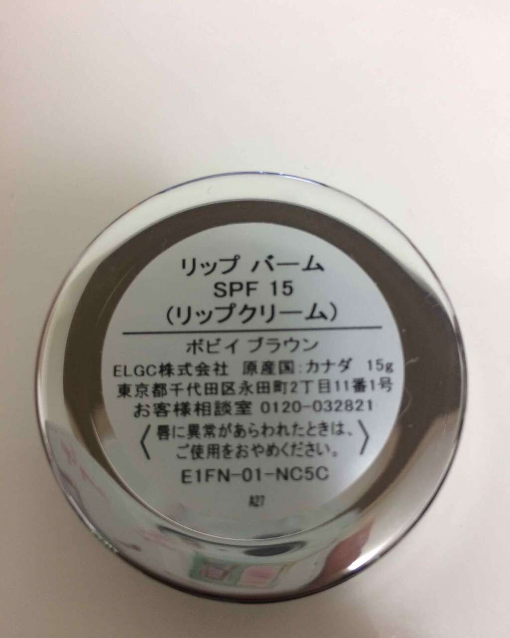 リップバーム SPF15/BOBBI BROWN/リップバームを使ったクチコミ(3枚目)