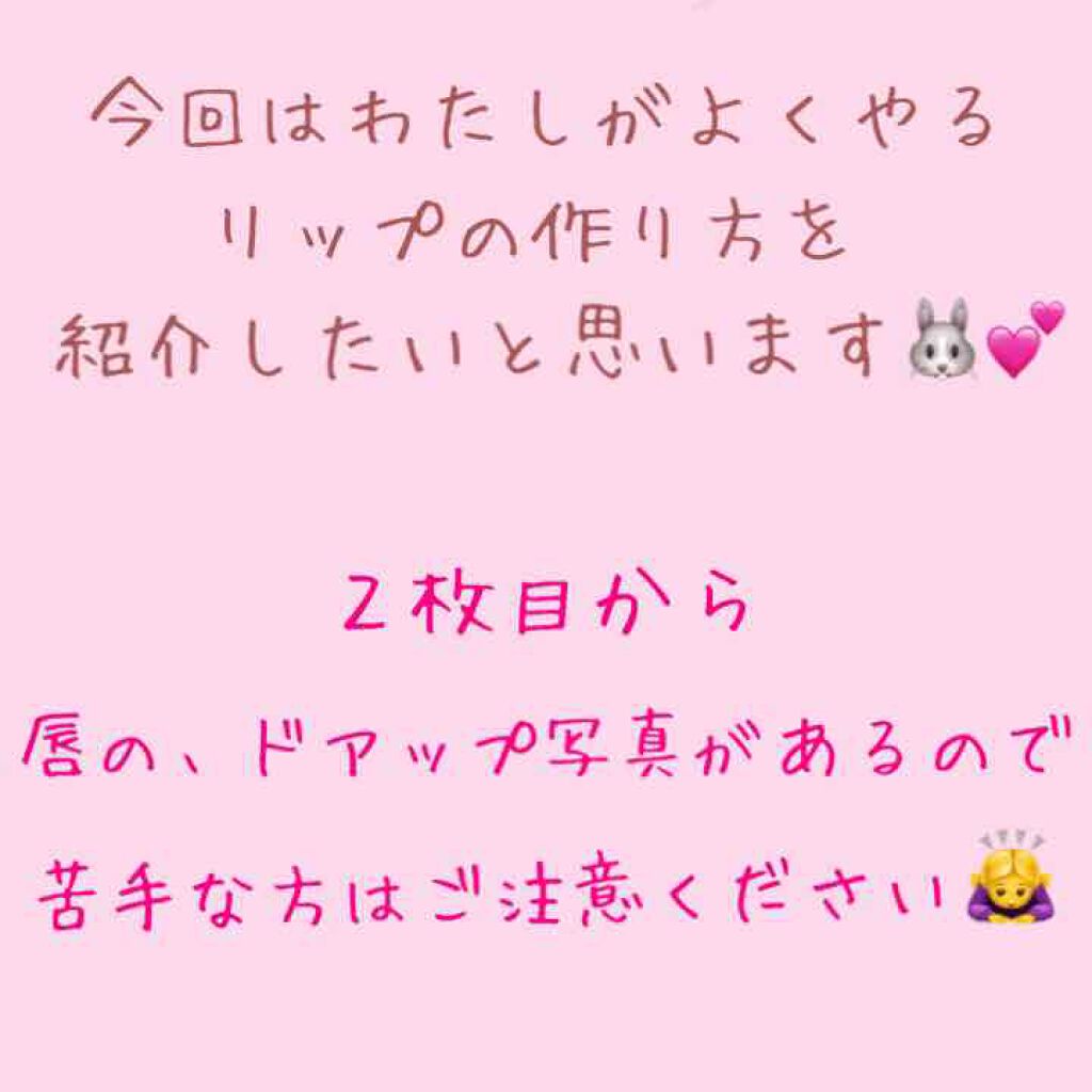 ラスティンググロスリップ/CEZANNE/口紅を使ったクチコミ(1枚目)