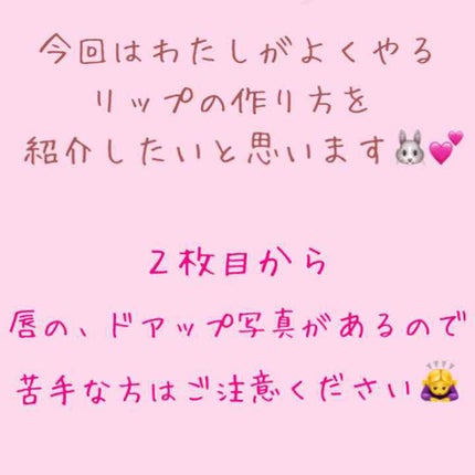 リップフォンデュ/メンソレータム/リップバームを使ったクチコミ(1枚目)