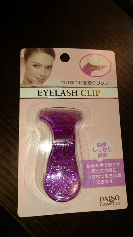 DAISO アイリッシュクリップのクチコミ「まつげが薄くなってきたので付け睫に挑戦するも、なかなか上手く付けられず。
そんな時ダイソーで見.....」(1枚目)