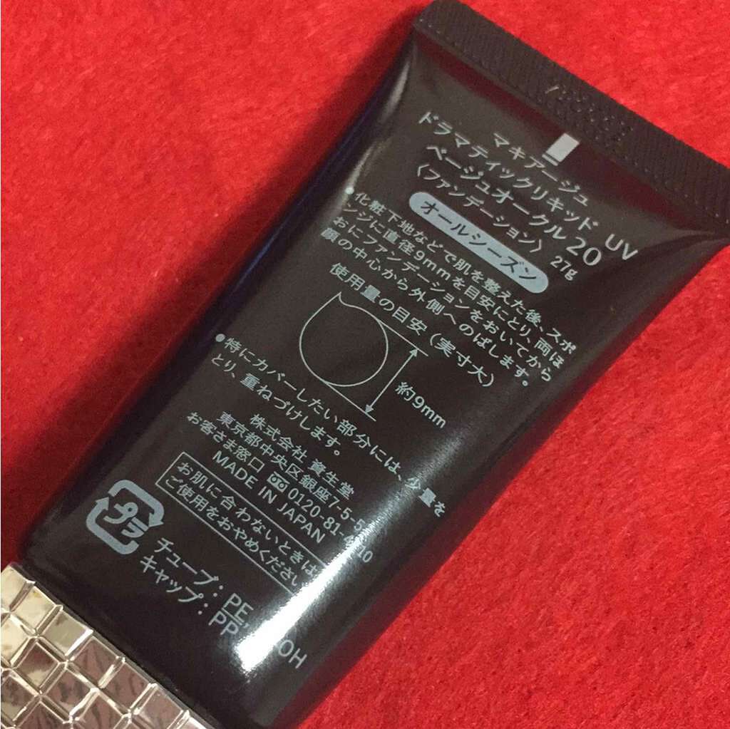ドラマティックリキッド UV/マキアージュ/リキッドファンデーションを使ったクチコミ(2枚目)