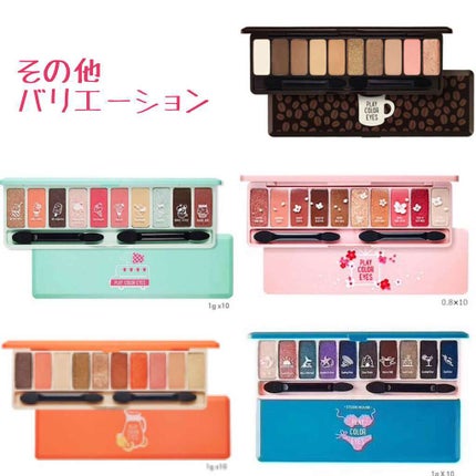 プレイカラー アイシャドウ/ETUDE/アイシャドウパレットを使ったクチコミ(4枚目)