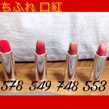 ちふれ 口紅💋💄
値段→300円

もう、持っているという方が多いと思いますが…😂
発色が良くて、マットめな質感。
若干縦じわは目立つので、グロスと使ったりしても良いかもです。
少しラメが入っていて可愛