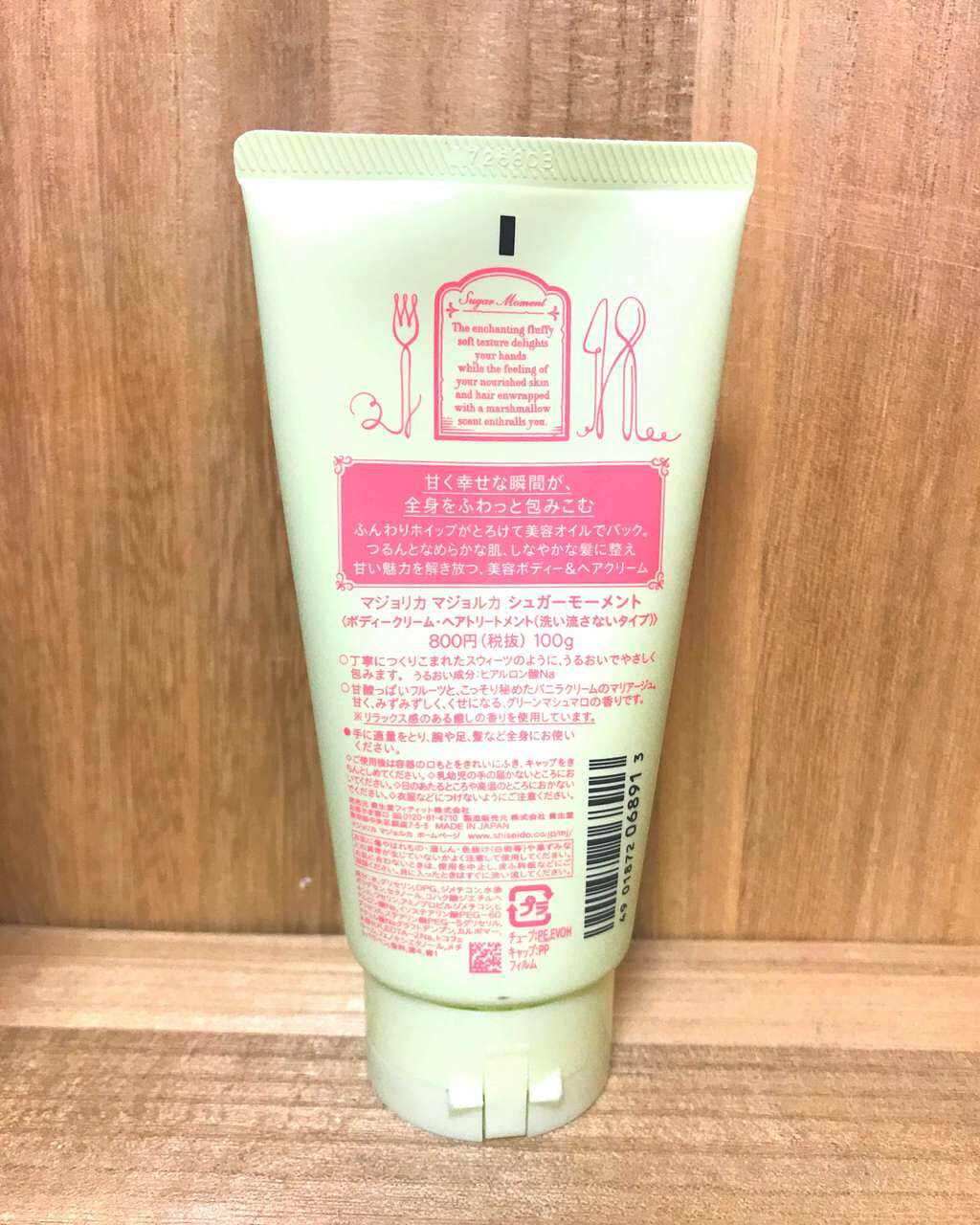 シュガーモーメント/MAJOLICA MAJORCA/ボディクリームを使ったクチコミ（2枚目）