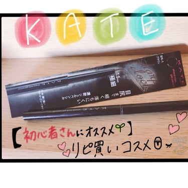 ［初心者さんおすすめ]


kateのジェルライナー✨


ジェルだけどペンシルみたいな
書き心地です！




とにかくメリットといえば
水につよいことです！
２枚目の画像(b)結構水につけて
ゴシゴ