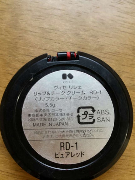 リシェ リップ&チーク クリーム/Visée/ジェル・クリームチークを使ったクチコミ(2枚目)