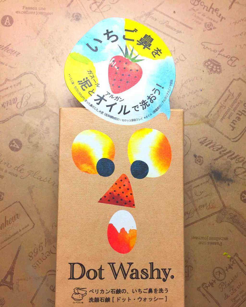 ドットウォッシー洗顔石鹸(旧)/ペリカン石鹸/洗顔石鹸を使ったクチコミ(1枚目)