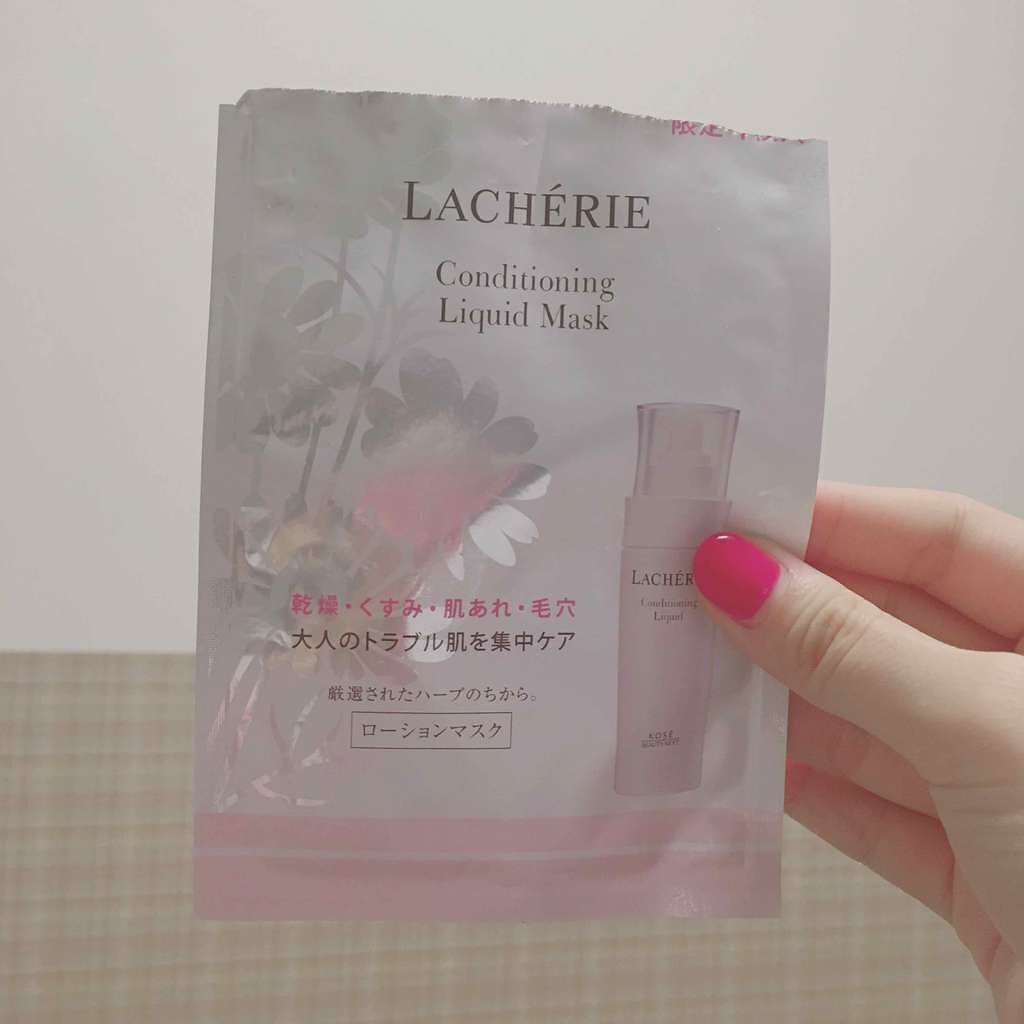 ラシェリエ コンディショニング リキッド マスク N