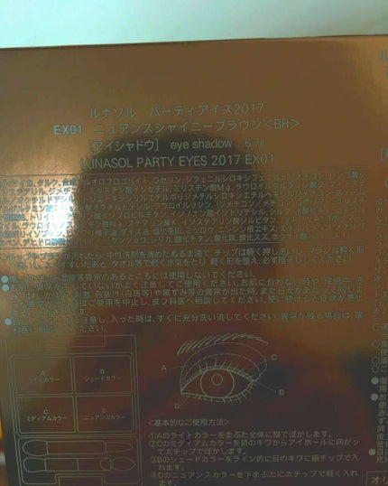 Candle Night Collection(PARTY COFFRET 2017)/LUNASOL/メイクアップキットを使ったクチコミ(4枚目)