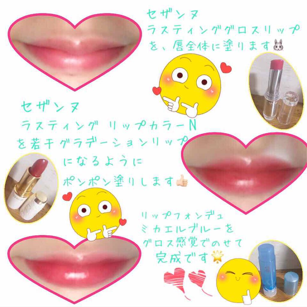 ラスティンググロスリップ/CEZANNE/口紅を使ったクチコミ(2枚目)