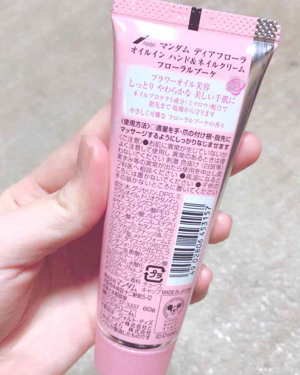 ディアフローラ オイルイン ハンド&ネイルクリーム フローラルブーケ/マンダム/ハンドクリームを使ったクチコミ(2枚目)