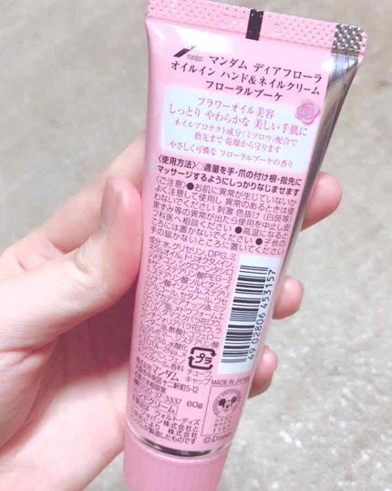 ディアフローラ オイルイン ハンド&ネイルクリーム フローラルブーケ/マンダム/ハンドクリームを使ったクチコミ(2枚目)
