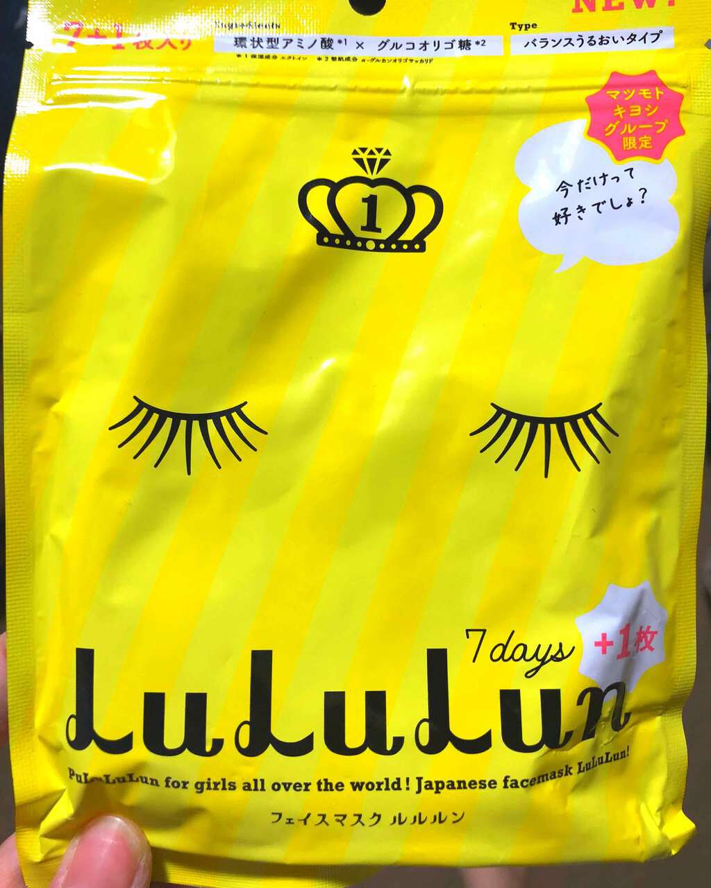 ルルルンピュア エブリーズ/ルルルン/シートマスク・パックを使ったクチコミ(1枚目)