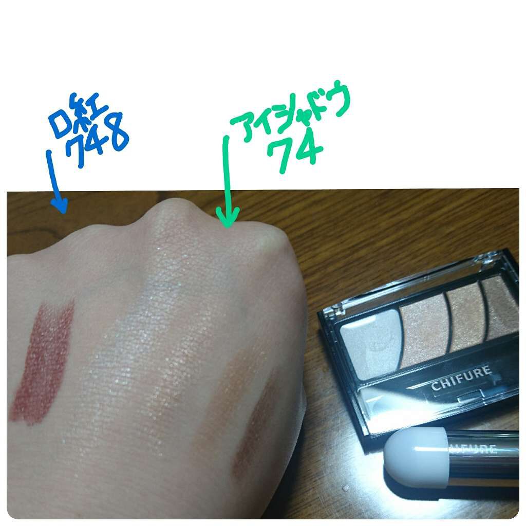 グラデーション アイ カラー(チップ付)/ちふれ/アイシャドウパレットを使ったクチコミ(3枚目)