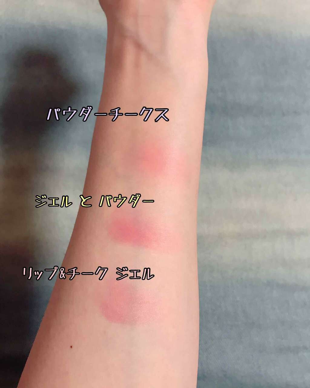 リップ＆チーク ジェル/キャンメイク/ジェル・クリームチークを使ったクチコミ（2枚目）