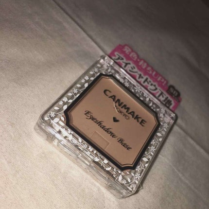 アイシャドウベース/キャンメイク/アイシャドウベースを使ったクチコミ(1枚目)
