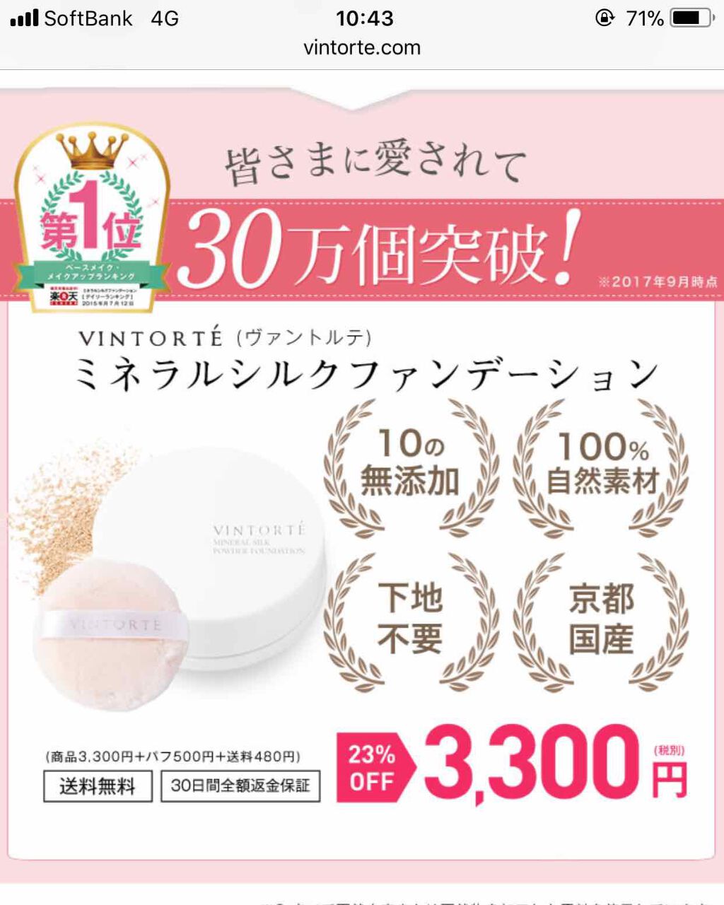 ミネラルシルクチークカラー/ヴァントルテ/パウダーチークを使ったクチコミ（1枚目）