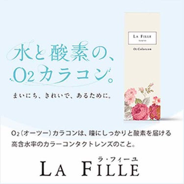 LA FILLE (ラ・フィーユ)/LA FILLE/カラーコンタクトレンズを使ったクチコミ（3枚目）