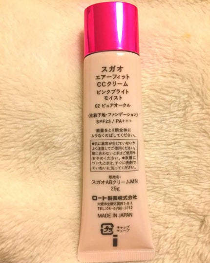 AirFitCCクリーム ピンクブライト/SUGAO®/CCクリームを使ったクチコミ(4枚目)