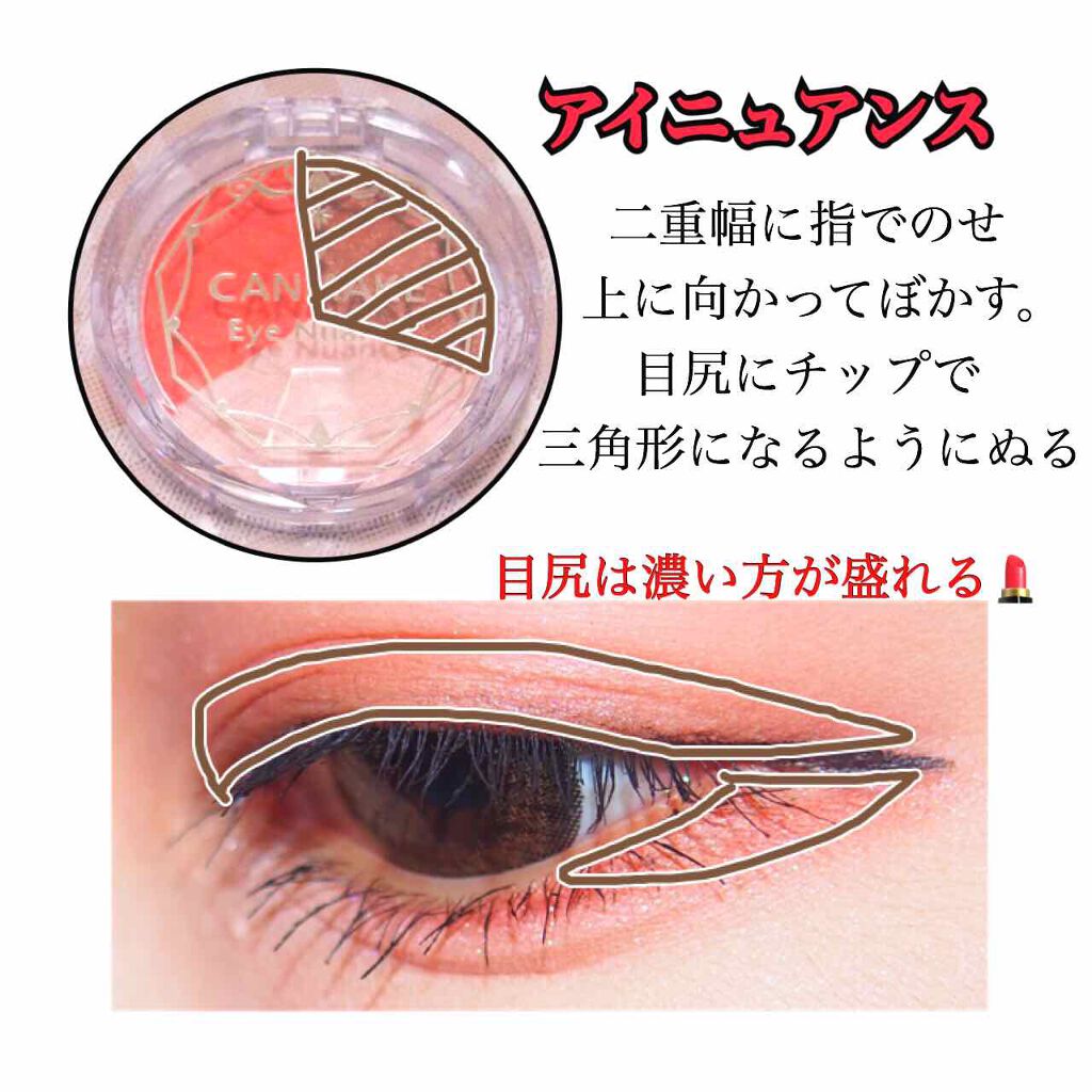 アイニュアンス/キャンメイク/アイシャドウパレットを使ったクチコミ(4枚目)