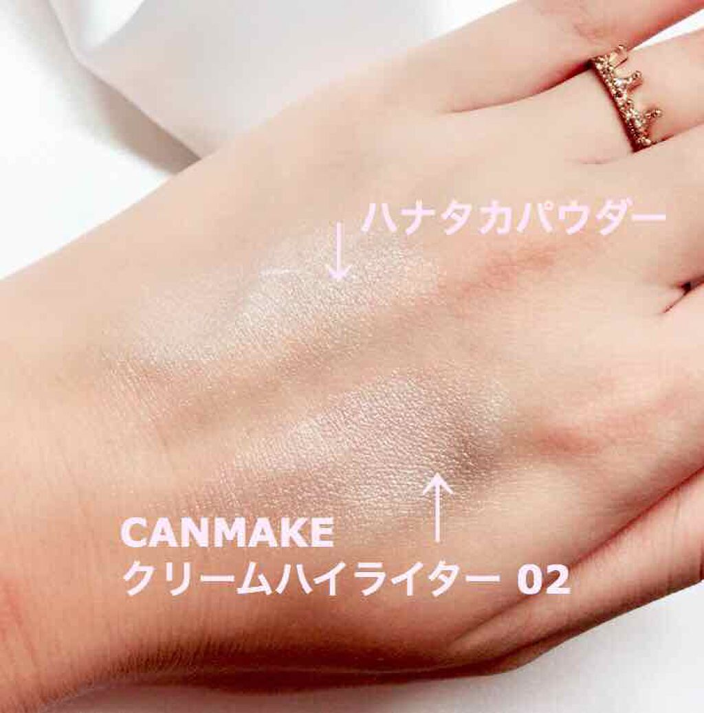 クリームハイライター/キャンメイク/クリームハイライトを使ったクチコミ（3枚目）