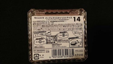 【旧品】パーフェクトスタイリストアイズ/キャンメイク/アイシャドウパレットを使ったクチコミ（3枚目）