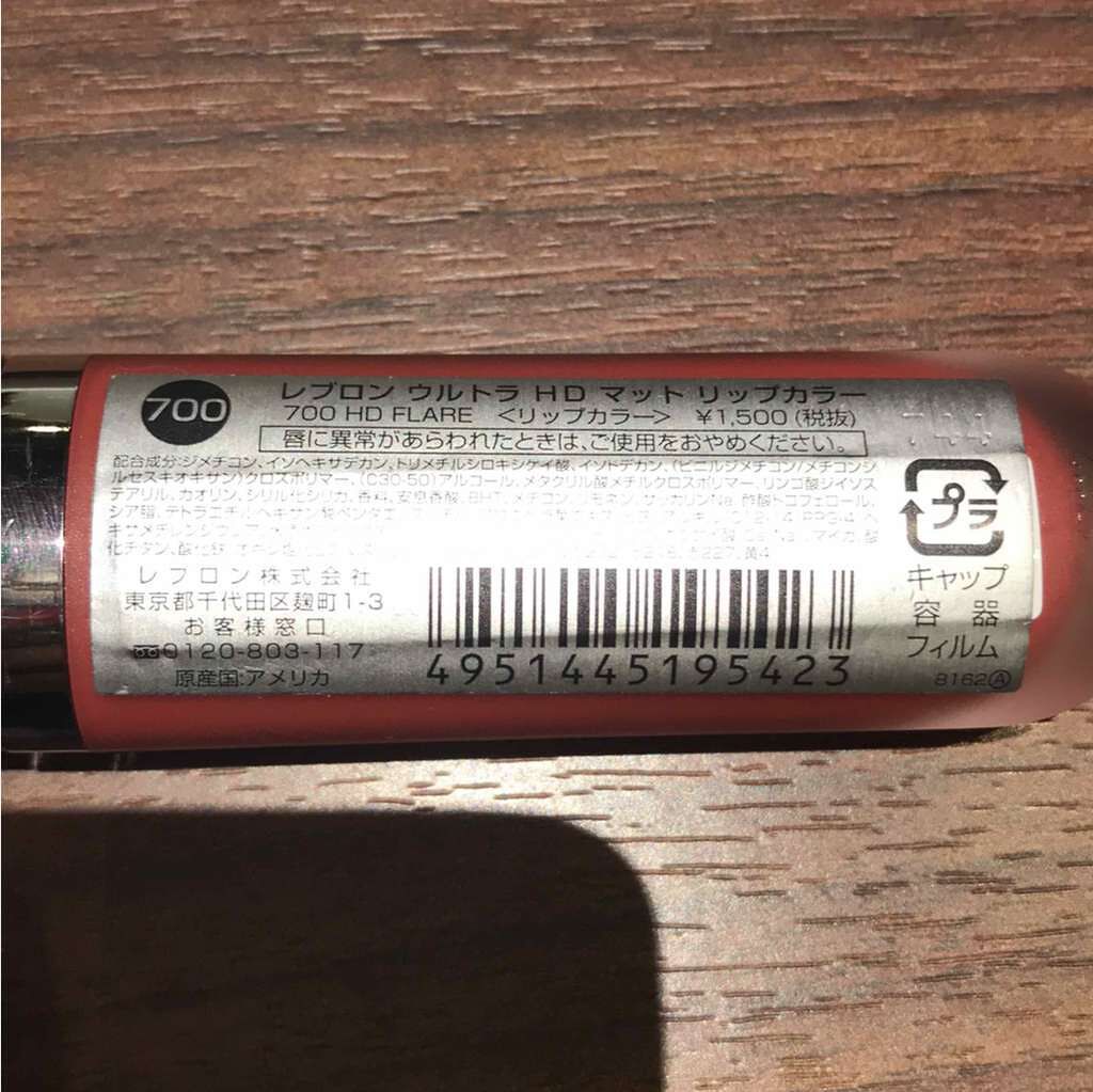 ウルトラ HD マット リップカラー/REVLON/口紅を使ったクチコミ(2枚目)