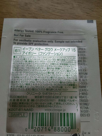 イーブン ベター グロウ メークアップ 15/CLINIQUE/リキッドファンデーションを使ったクチコミ(2枚目)