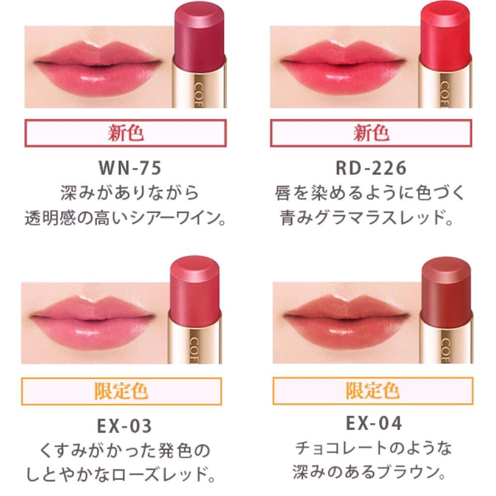 ピュアリーステイルージュ/コフレドール/口紅を使ったクチコミ(2枚目)