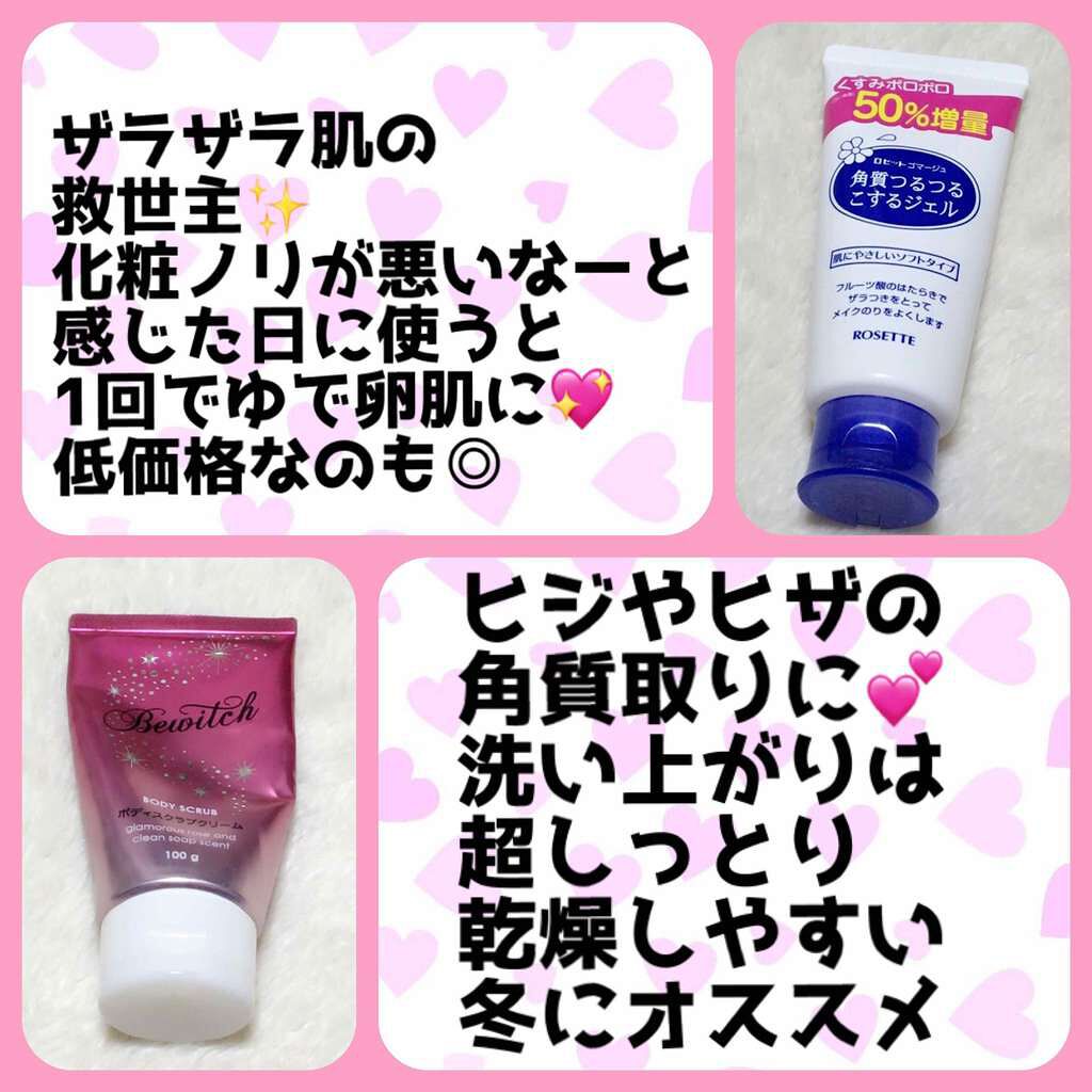 マッサージオイル/DAISO/ボディオイルを使ったクチコミ（2枚目）