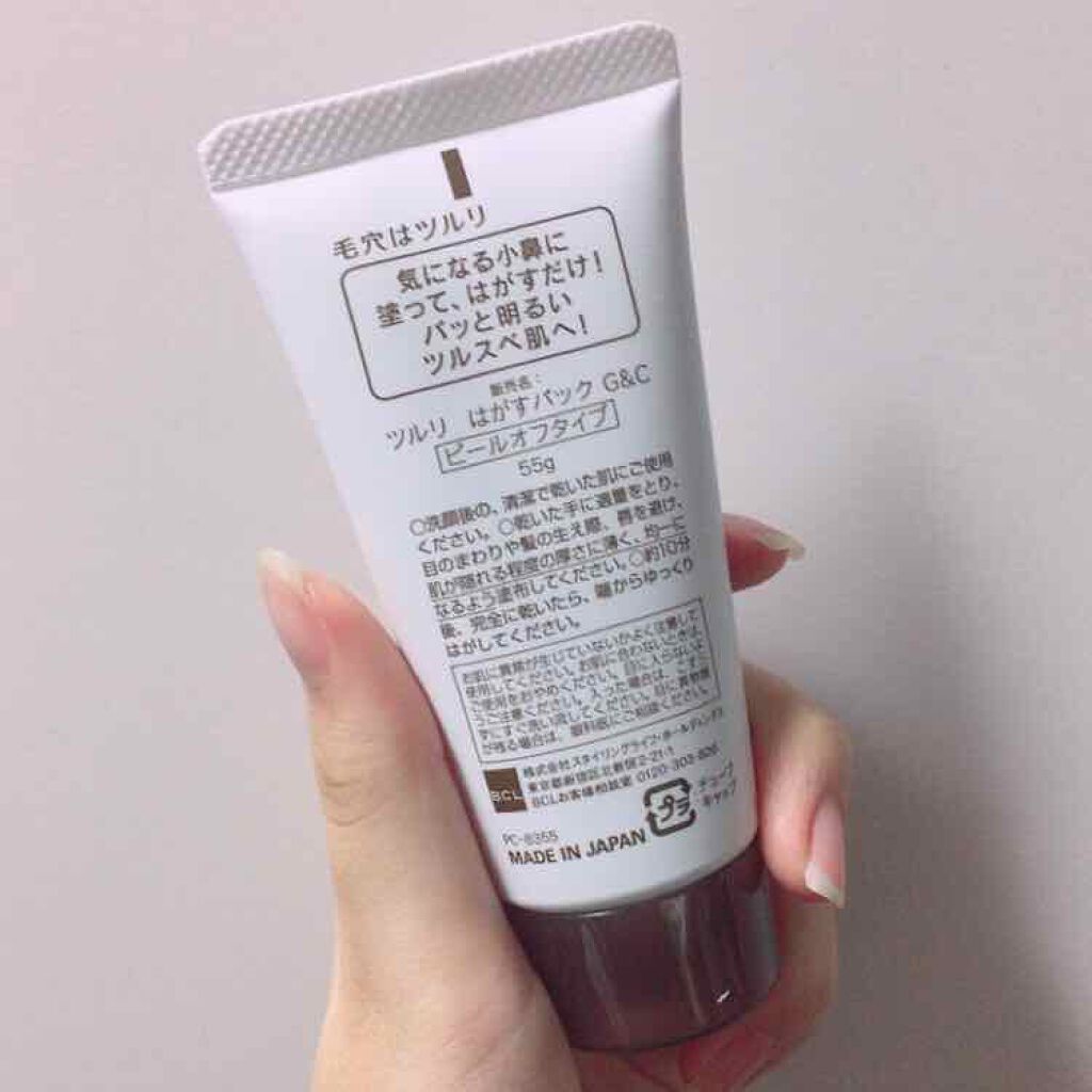 ツルリ ねっちり密着 スッキリはがすパック EX/ツルリ/シートマスク・パックを使ったクチコミ(2枚目)