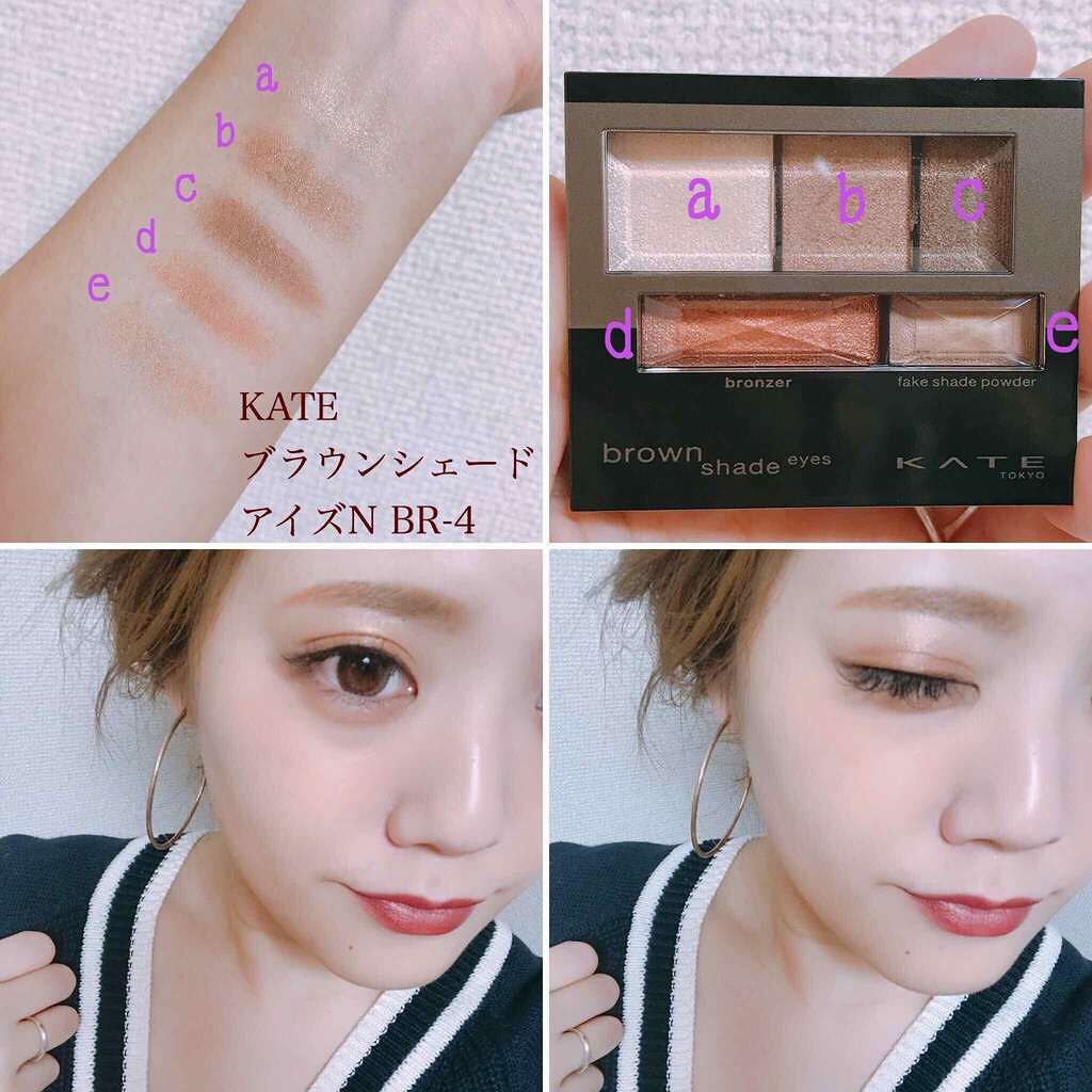 ブラウンシェードアイズN/KATE/アイシャドウパレットを使ったクチコミ(1枚目)