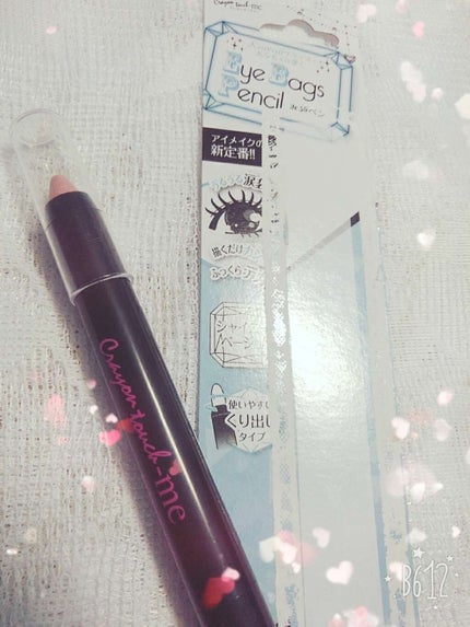 ST涙袋ペンE/crayontouch-me/ペンシルアイライナーを使ったクチコミ(1枚目)