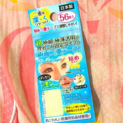 二重テープ/キャンドゥ/二重まぶた用アイテムを使ったクチコミ(1枚目)
