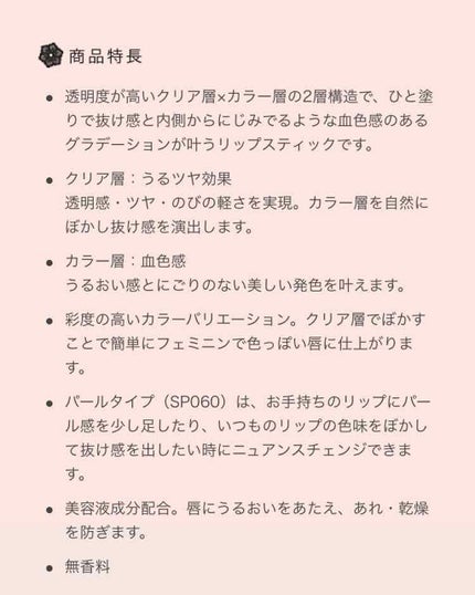 クリスタルデュオ リップスティック/Visée/口紅を使ったクチコミ(4枚目)