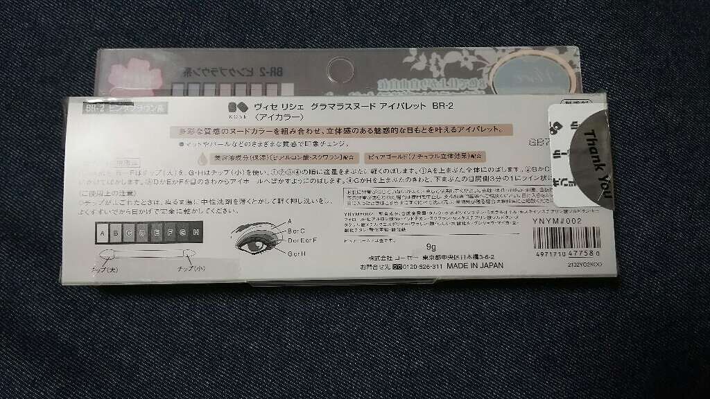 グラマラスヌード アイパレット (クリスマスコフレ 2017)/Visée/メイクアップキットを使ったクチコミ（2枚目）
