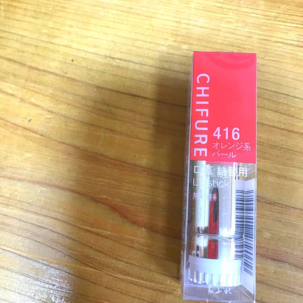 口紅（詰替用）/ちふれ/口紅を使ったクチコミ（2枚目）