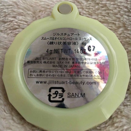 JILL STUART スムース&オイルコントロール エッセンスのクチコミ「【底見えコスメ】
今年の夏に買いました!
これをつけると皮脂が出てくるのが
いつもよりは遅い気.....」(3枚目)