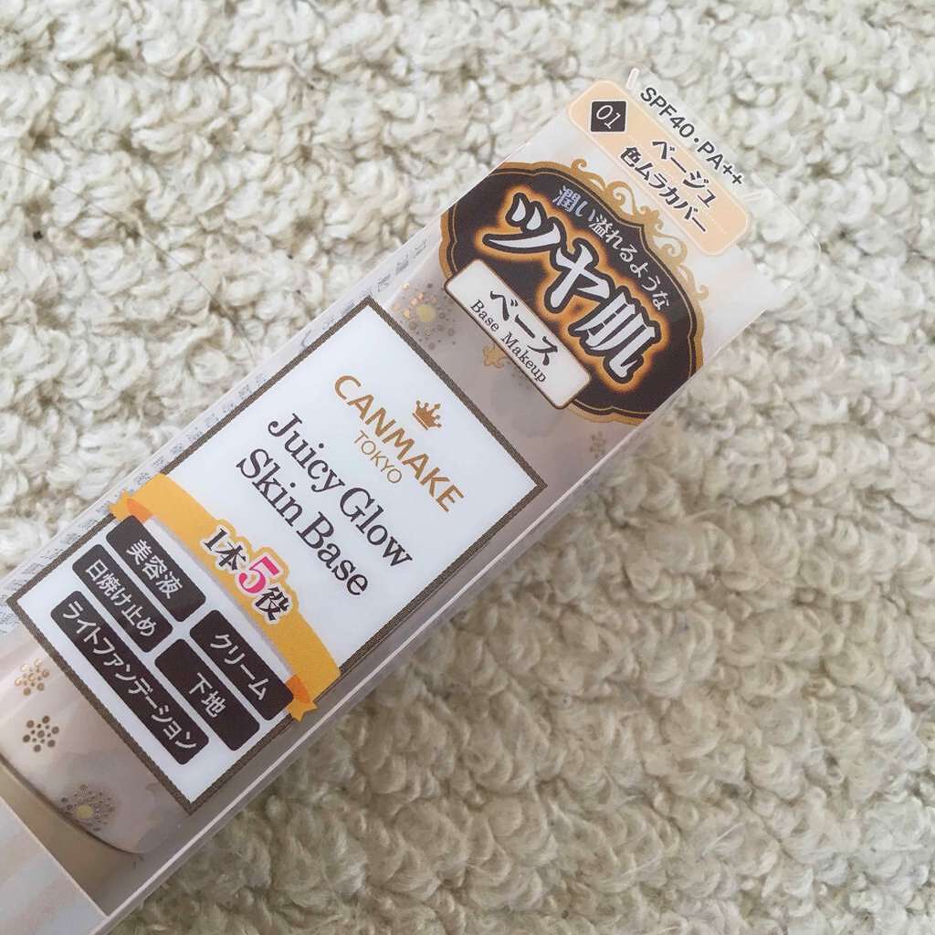 ジューシーグロウスキンベース/キャンメイク/化粧下地を使ったクチコミ(2枚目)