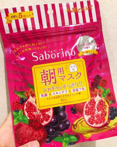 サボリーノ
目ざまシート 完熟果実の高保湿タイプ
(ミックスベリーの香り)

5枚(お試し)49ml     453円(税込)

朝用マスクの割と新しいシリーズ？
だと思ったのでPLAZAで購入しました