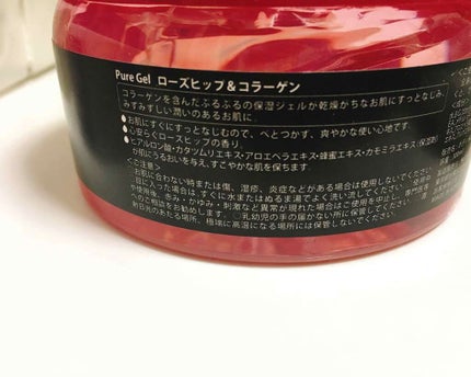 ハトムギ保湿ジェル(ナチュリエ スキンコンディショニングジェル)/ナチュリエ/美容液を使ったクチコミ(4枚目)