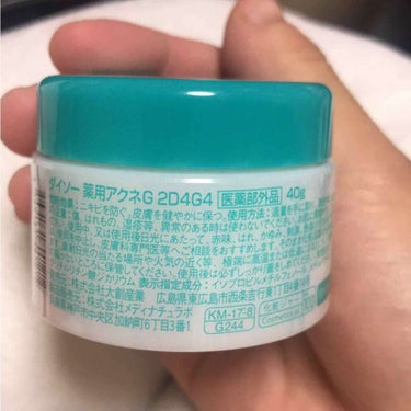 DAISO 薬用アクネモイストジェルのクチコミ「ダイソー薬用アクネG 医療部外品 40g
効能効果︰ニキビを防ぐ。皮膚を健やかに保つ。
使用方.....」（2枚目）