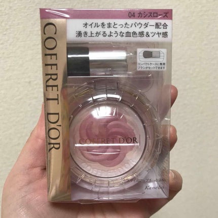 スマイルアップチークス/コフレドール/パウダーチークを使ったクチコミ(1枚目)